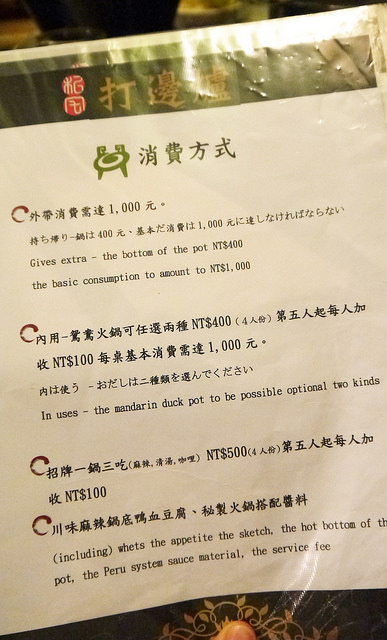 私宅打邊爐(長安店)：【南京復興│港式火鍋】『私宅打邊爐 / 長安店』肉質軟Q來著，手工丸子來店必點