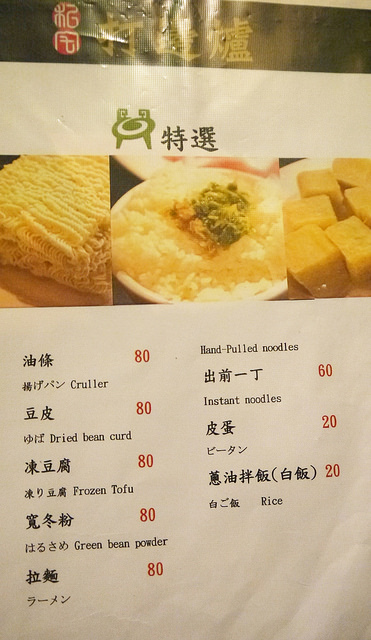 私宅打邊爐(長安店)：【南京復興│港式火鍋】『私宅打邊爐 / 長安店』肉質軟Q來著，手工丸子來店必點