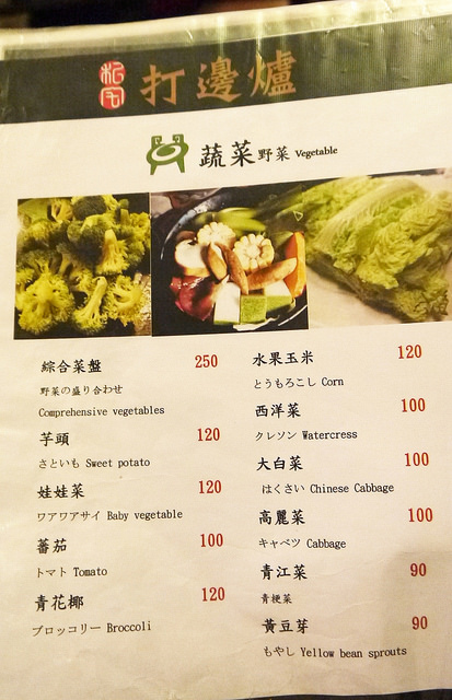 私宅打邊爐(長安店)：【南京復興│港式火鍋】『私宅打邊爐 / 長安店』肉質軟Q來著，手工丸子來店必點