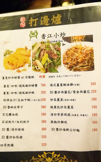 私宅打邊爐(長安店)：【南京復興│港式火鍋】『私宅打邊爐 / 長安店』肉質軟Q來著，手工丸子來店必點