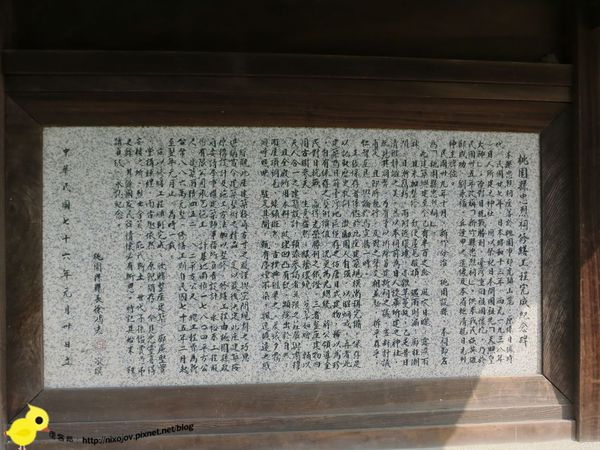 『旅遊』桃園縣虎頭山-忠烈祠-在台灣的日本神社