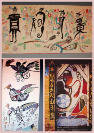 桃園文化中心:洪通的異想幻境