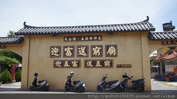 大溪迎富送窮廟:迎富送窮廟