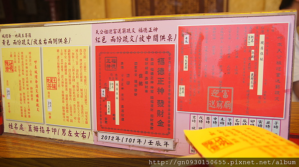 大溪迎富送窮廟:迎富送窮廟