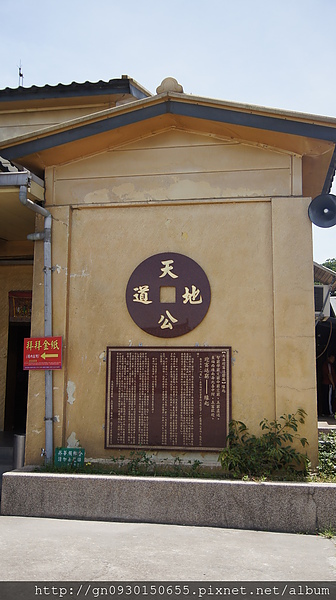 大溪迎富送窮廟:迎富送窮廟