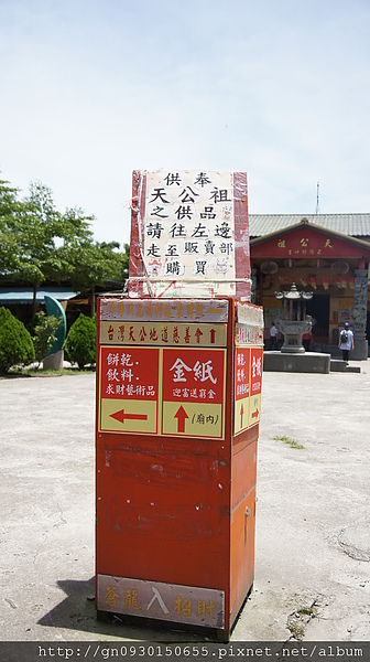 大溪迎富送窮廟:迎富送窮廟