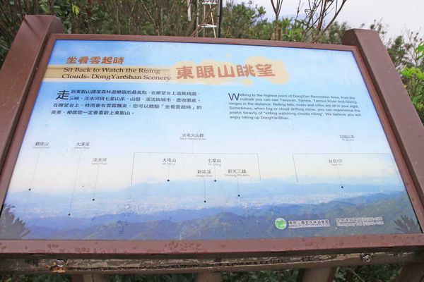 【桃園旅遊】東眼山森林遊樂區-夏日消暑山林避世小旅遊