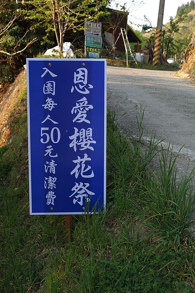 2013.03.24_[桃園復興]恩愛農場_咬一口就上癮的蜜蘋果-50