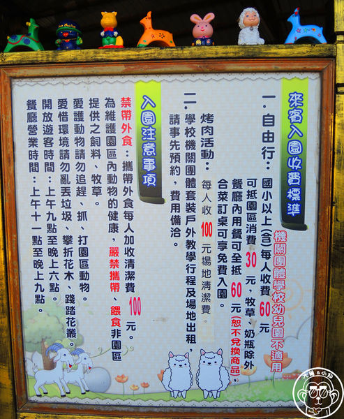 羊世界生態教學牧場:作伙來企投【桃園中壢・羊世界】迷你版的羊牧場