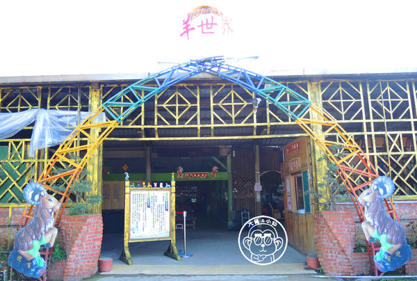 羊世界生態教學牧場:作伙來企投【桃園中壢・羊世界】迷你版的羊牧場