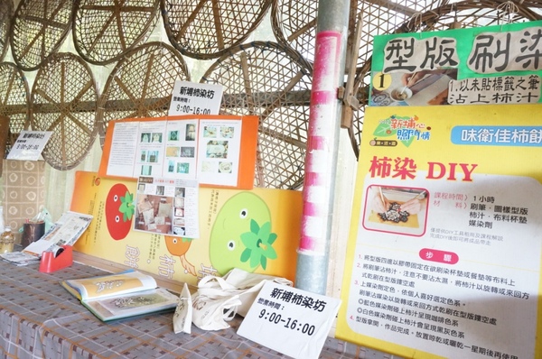 味衛佳柿餅工廠：充滿活力的黃澄澄柿餅觀光農場【新埔/味衛佳柿餅觀光農場】