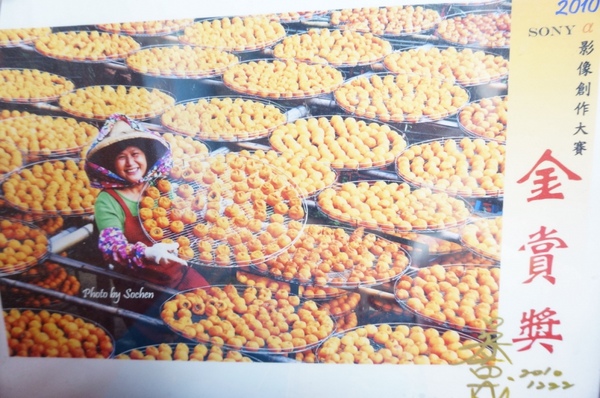 味衛佳柿餅工廠：充滿活力的黃澄澄柿餅觀光農場【新埔/味衛佳柿餅觀光農場】