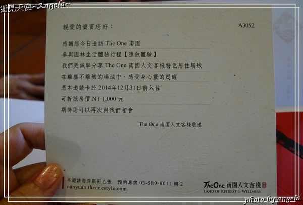 The one 南園人文休閒客棧:▪ 不用飛出國台灣就有江南庭園的景致