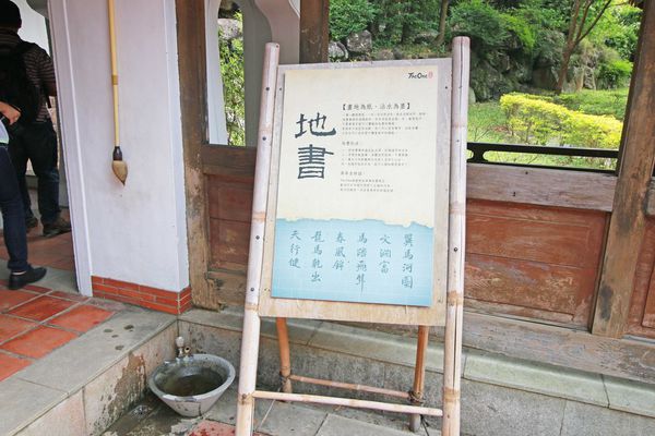【新竹旅遊】新竹節氣小旅行-南園人文客棧&金漢沛餅DIY一日遊