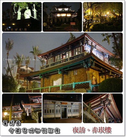 赤嵌樓：［台南中西］夜遊赤崁樓(上篇)