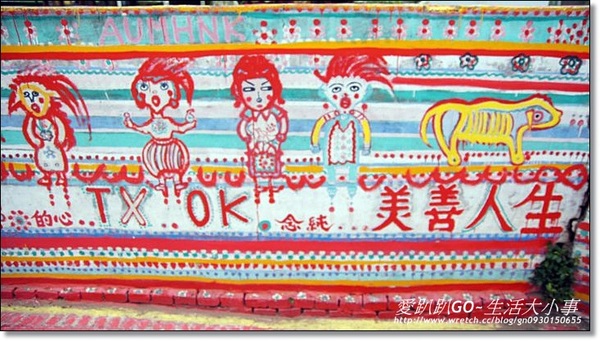 台中彩虹眷村：【台中/南屯】童話巷弄裡發現~彩虹眷村