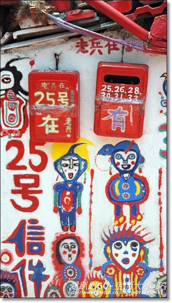 台中彩虹眷村：【台中/南屯】童話巷弄裡發現~彩虹眷村