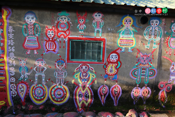 台中彩虹眷村:電影『總舖師』華山引道壁畫~讓我想到✪彩虹眷村~102.08.26