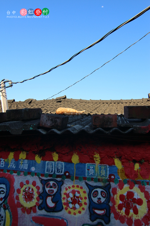 台中彩虹眷村:電影『總舖師』華山引道壁畫~讓我想到✪彩虹眷村~102.08.26