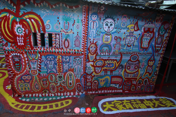 台中彩虹眷村:電影『總舖師』華山引道壁畫~讓我想到✪彩虹眷村~102.08.26