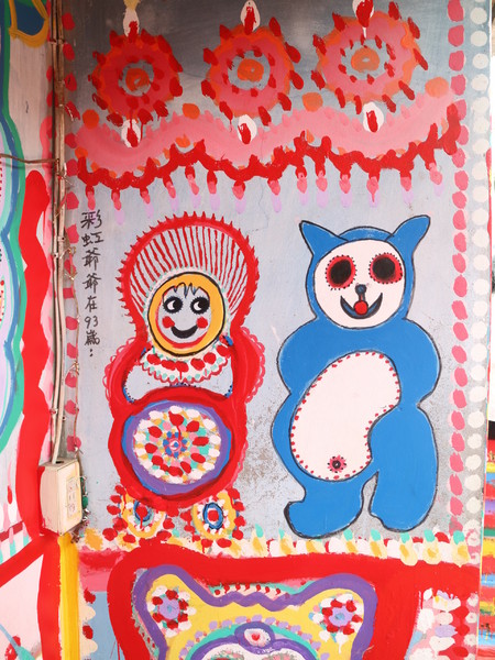 台中彩虹眷村：【台中旅遊】很有趣味的彩虹眷村