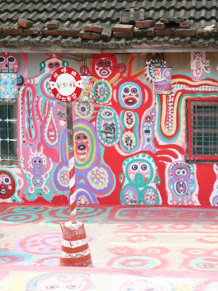 台中彩虹眷村：【台中旅遊】很有趣味的彩虹眷村