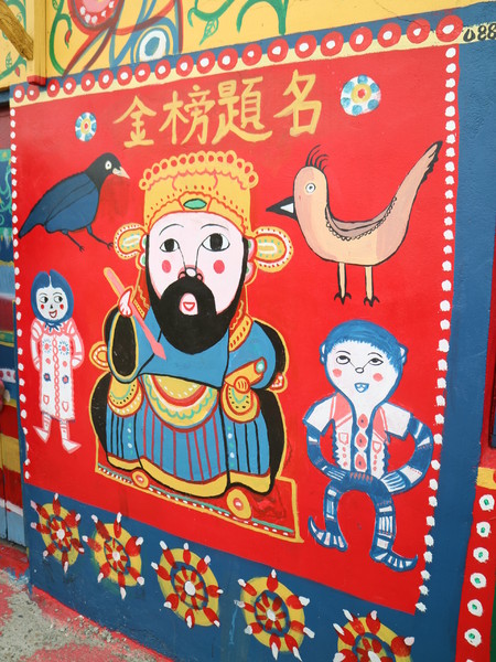 台中彩虹眷村：【台中旅遊】很有趣味的彩虹眷村