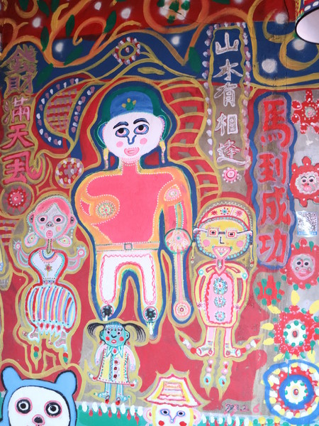 台中彩虹眷村：【台中旅遊】很有趣味的彩虹眷村