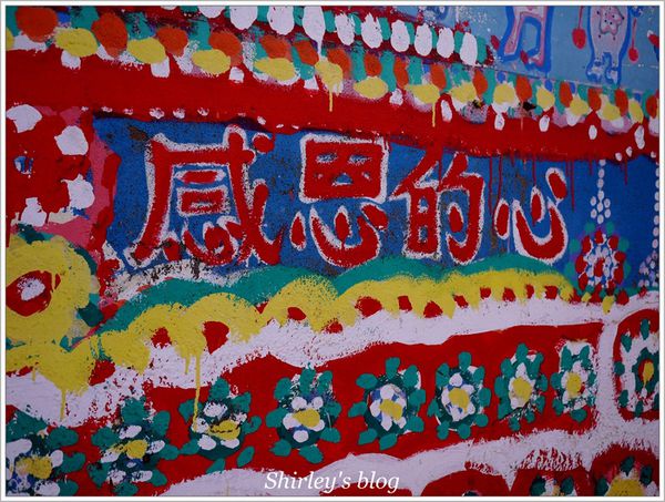 台中彩虹眷村：台中‧彩虹眷村