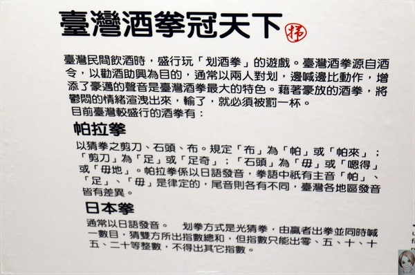 台中文化創意產業園區：[台中追五月天小旅行]台中 酒文化館~讓人大飽眼福的酒國之姿