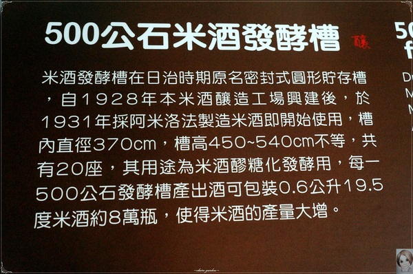 台中文化創意產業園區：[台中追五月天小旅行]台中 酒文化館~讓人大飽眼福的酒國之姿