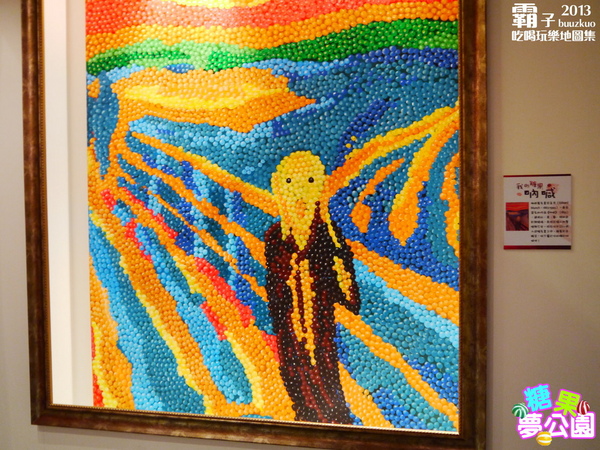 糖果夢公園(台中場):一起去參加糖果的嘉年華唄!!!「糖果夢公園」(台中場)