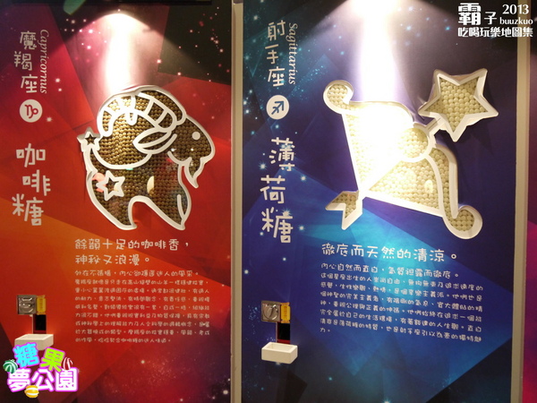 糖果夢公園(台中場):一起去參加糖果的嘉年華唄!!!「糖果夢公園」(台中場)