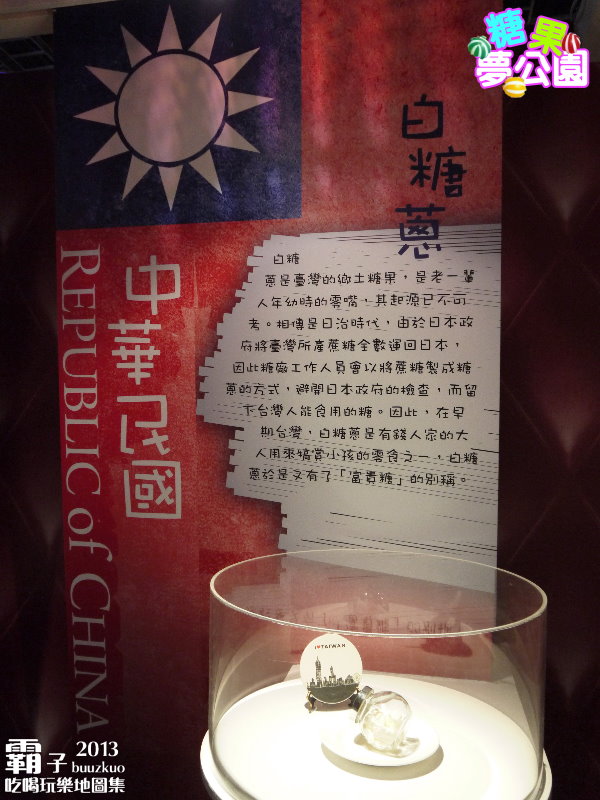 糖果夢公園(台中場):一起去參加糖果的嘉年華唄!!!「糖果夢公園」(台中場)