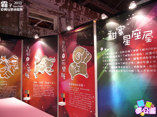 糖果夢公園(台中場):一起去參加糖果的嘉年華唄!!!「糖果夢公園」(台中場)