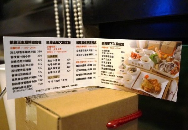 紙箱王創意園區 大坑店：台中大坑- 紙箱王 :  被紙箱包圍的世界! ~用餐分享~