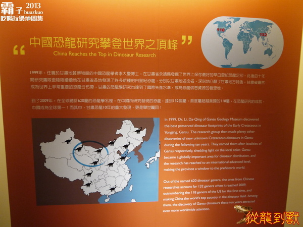 台中國立自然科學博物館：科博館有大批恐龍出沒拉 ～「從龍到獸大滅絕與大演化」特展