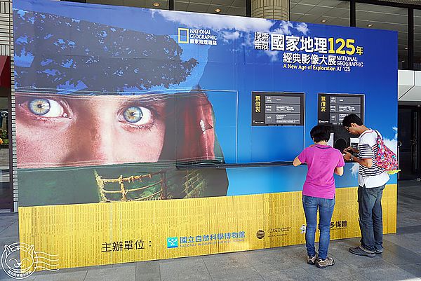 國家地理125年經典影像大展(台中場)：※ 國家地理125年經典影像大展 ※【星羽愛玩樂-台中】是影像也是冒險者/攝影者生平的紀錄，豐富內容讓人感動千萬不可錯過~