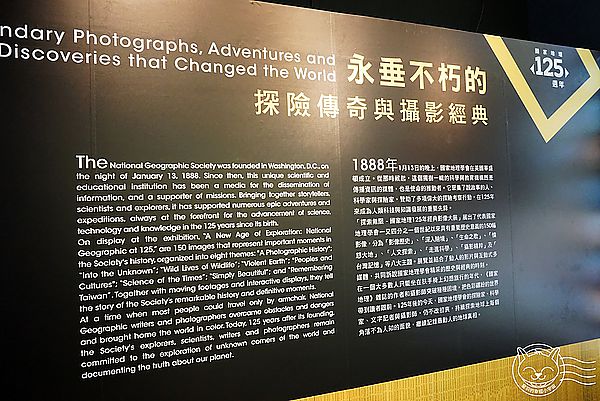 國家地理125年經典影像大展(台中場)：※ 國家地理125年經典影像大展 ※【星羽愛玩樂-台中】是影像也是冒險者/攝影者生平的紀錄，豐富內容讓人感動千萬不可錯過~