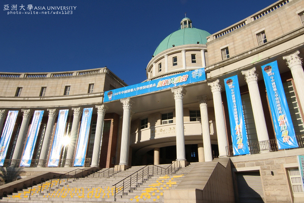 亞洲大學(ASIA UNIVERSITY)：晴空☼萬里無雲＆希臘羅馬式建築好壯觀好美✪亞洲大學✪偶像劇-親愛的，我愛上別人了~場景拍拍走~102.08.25