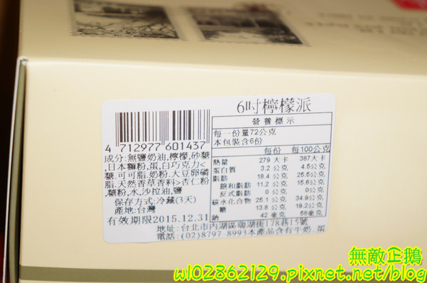 亞尼克菓子工房：【宅配】生乳捲x檸檬派..手作的美味~《亞尼克菓子工房》