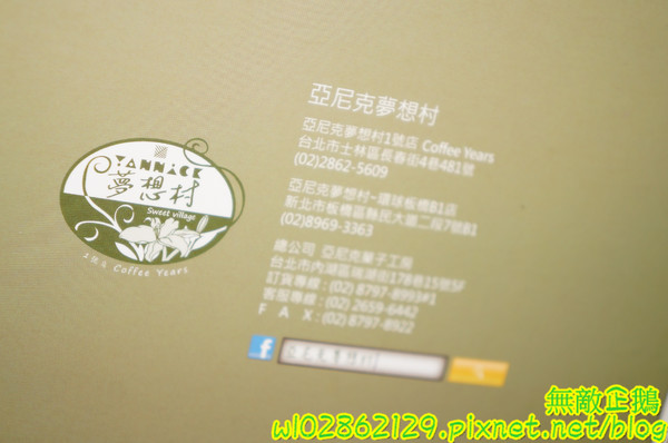 亞尼克菓子工房：【宅配】生乳捲x檸檬派..手作的美味~《亞尼克菓子工房》