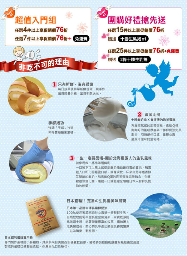 亞尼克菓子工房：團購超夯美食-亞尼克菓子工房 十勝生乳捲