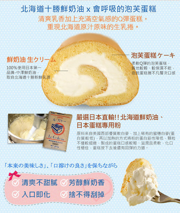 亞尼克菓子工房：團購超夯美食-亞尼克菓子工房 十勝生乳捲