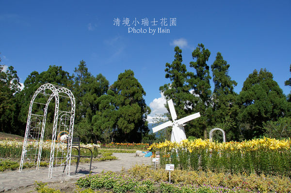 清境小瑞士花园