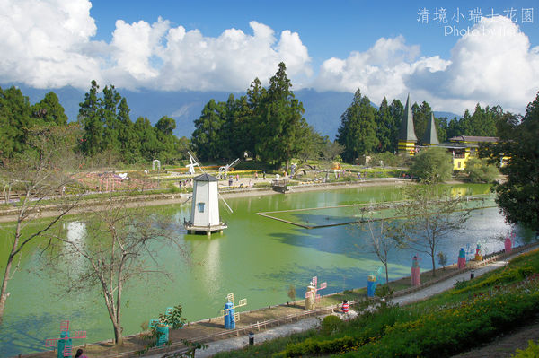 清境小瑞士花園