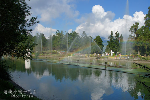 清境小瑞士花园