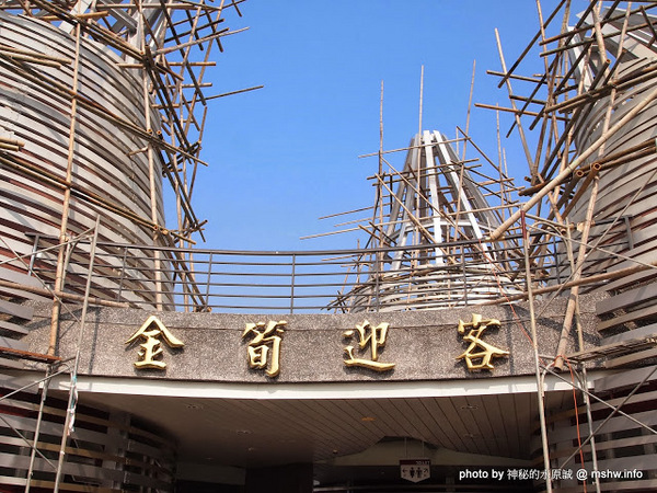 紫南宮：【景點】南投竹山-紫南宮 : 有錢沒錢,求個發財金好過年？! 七星級廁所與求金前後不為人知的祕密？