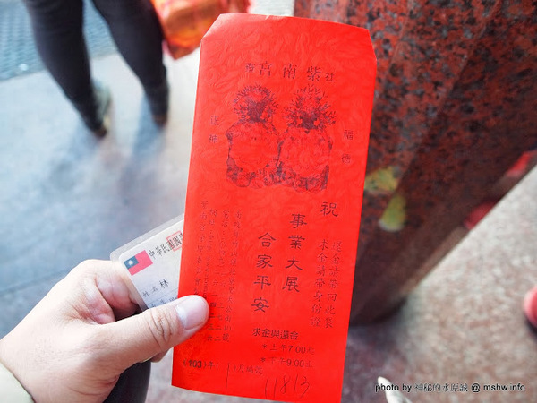 紫南宮：【景點】南投竹山-紫南宮 : 有錢沒錢,求個發財金好過年？! 七星級廁所與求金前後不為人知的祕密？