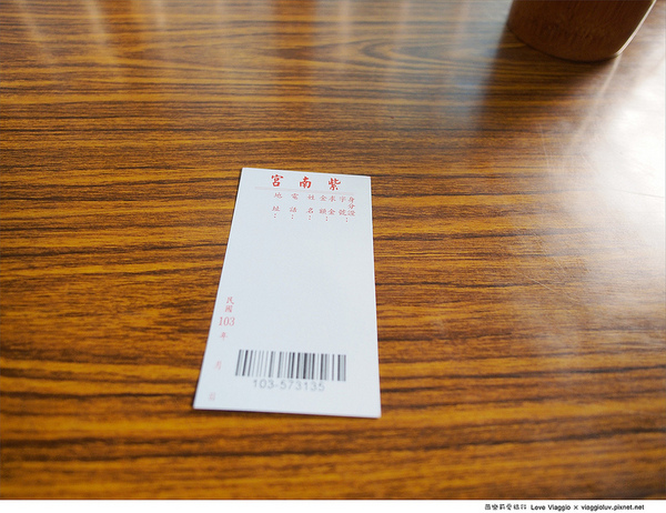 紫南宮：【南投 Nantou】竹山紫南宮 過年走春拜拜及求發財金的必來景點